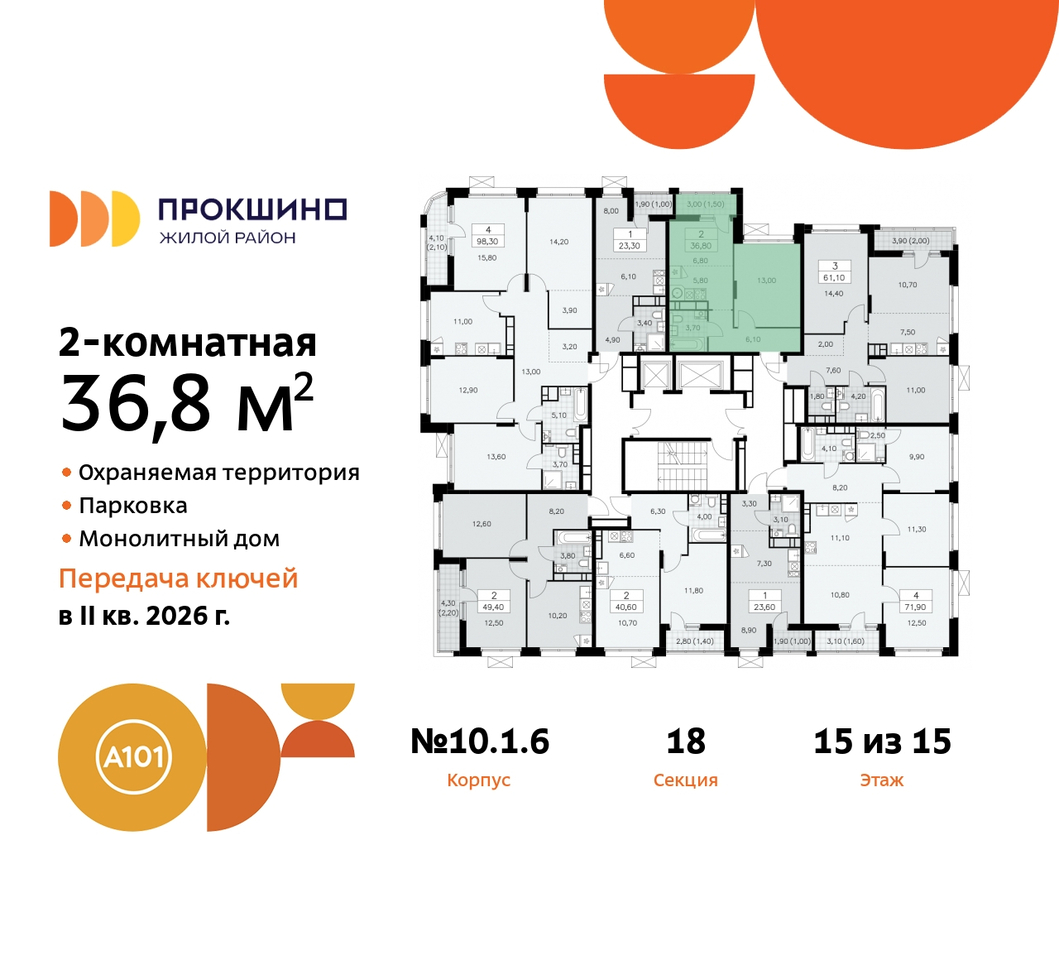 квартира г Москва п Сосенское д Прокшино ЖК Прокшино 10/1 метро Румянцево метро Теплый Стан Сосенское, Филатов луг, корп. 6, Калужское, Прокшино, Саларьево фото 2