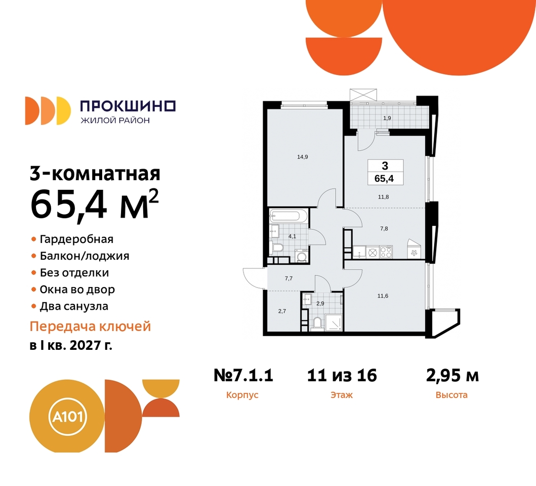 квартира г Москва п Сосенское д Прокшино ЖК Прокшино метро Румянцево метро Теплый Стан пр-кт Прокшинский 11 Сосенское, Филатов луг, Калужское, Прокшино, Саларьево фото 1