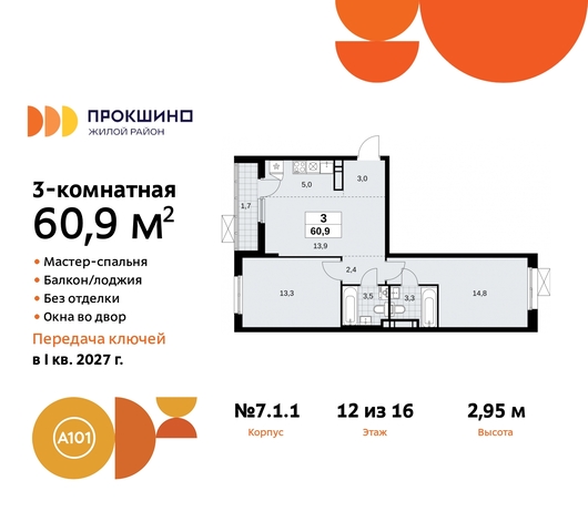 п Сосенское д Прокшино ЖК Прокшино метро Теплый Стан метро Румянцево дом 11 Сосенское, Филатов луг, Калужское, Прокшино, Саларьево фото