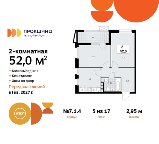 п Сосенское д Прокшино ЖК Прокшино метро Румянцево метро Теплый Стан дом 11 Сосенское, Филатов луг, Калужское, Прокшино, Саларьево фото