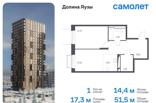 метро Медведково ЖК «Долина Яузы» 2 Московская область, Мытищи фото