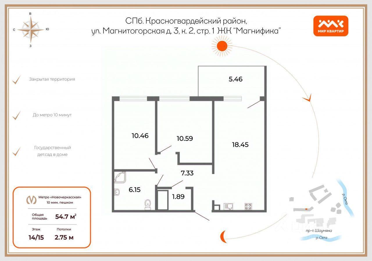 квартира г Санкт-Петербург р-н Красногвардейский ул Магнитогорская округ Большая Охта, ЖК «Magnifika», 3 к 2 с 1, Ленинградская область фото 2