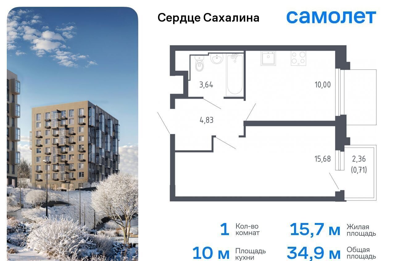 квартира р-н Корсаковский г Корсаков ул Ялтинская 2 фото 1