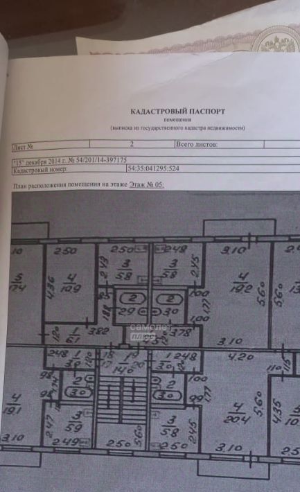 квартира г Новосибирск Заельцовская ул Объединения 56 фото 2