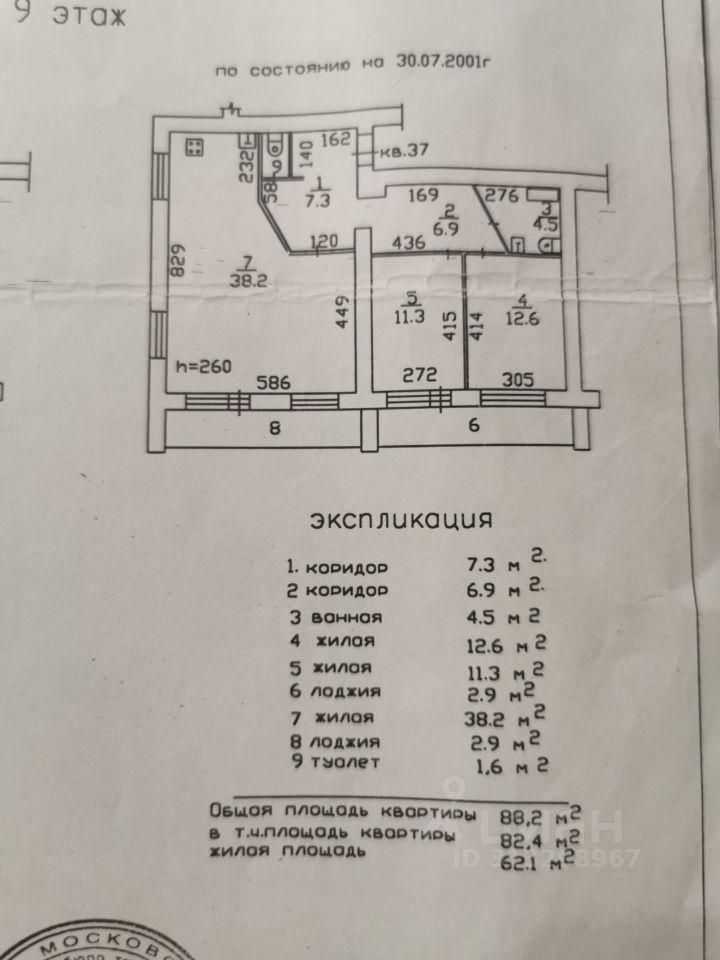 квартира г Реутов ул Советская 18 фото 21