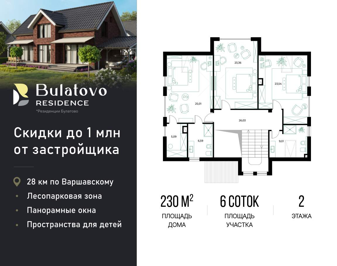 дом г Подольск д Булатово коттеджный поселок Резиденция Булатово, д. 408, Симферопольское шоссе фото 4