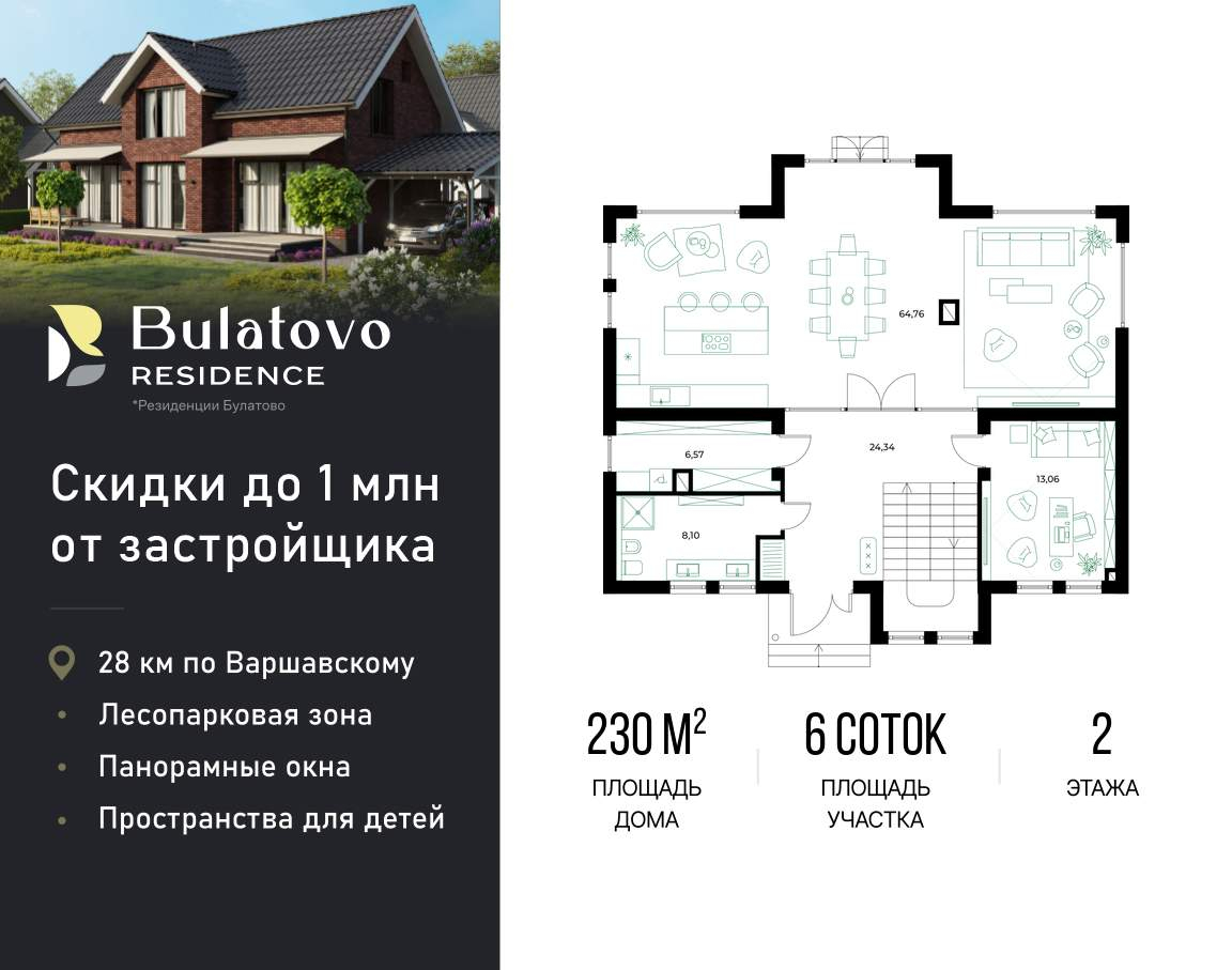 дом г Подольск д Булатово коттеджный поселок Резиденция Булатово, д. 591, Симферопольское шоссе фото 3