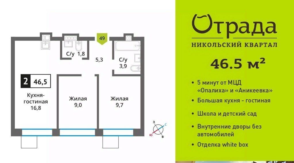 квартира г Москва метро Аникеевка ул Соловьиная Роща 4 Московская область, Красногорск фото 1