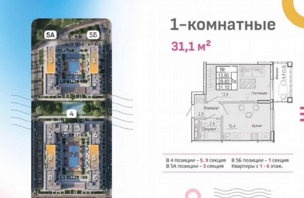 квартира р-н Анапский с Сукко ул Мирная 9к/1 ЖК Holiday HOUSE муниципальное образование Анапа, Супсех фото 27