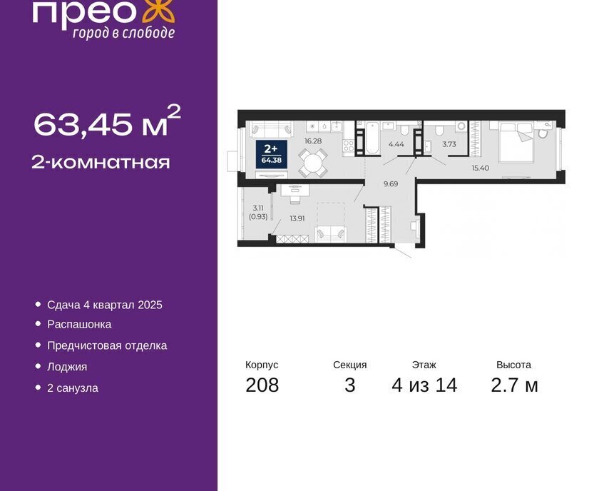 квартира г Тюмень ул Арктическая 14 Калининский административный округ фото 1