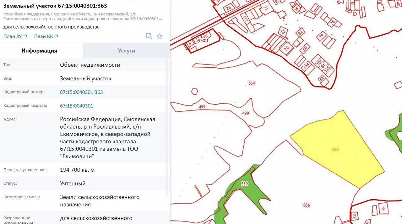 земля р-н Рославльский с Екимовичи Екимовичское сельское поселение, А-130, 355-й километр, Десногорск фото 6