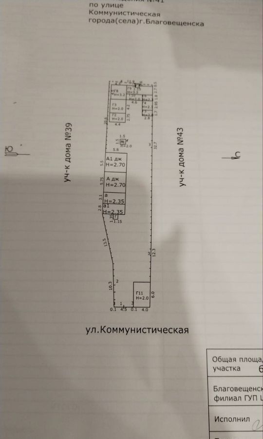 дом р-н Благовещенский г Благовещенск ул Коммунистическая 41 фото 9