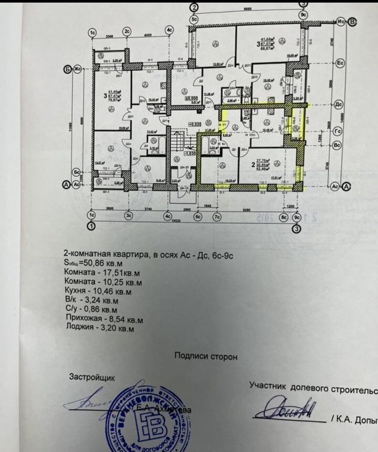 квартира р-н Ярославский д Ермолово ул Отрадная 7 Заволжское сельское поселение, Ярославль фото 2