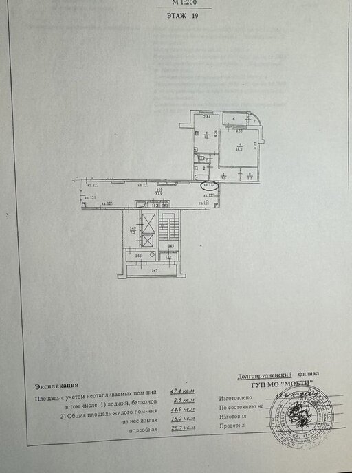 квартира г Долгопрудный Водники ул Молодежная 12 фото 1