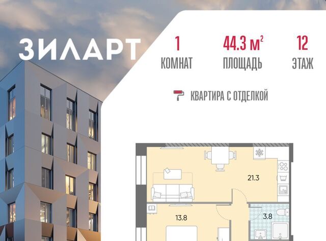 метро Автозаводская ЖК «ЗИЛАРТ» 19/27 18 фото