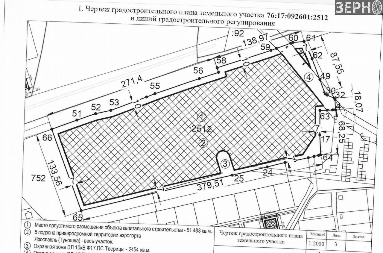 земля г Ярославль р-н Заволжский ул Яковлевская фото 8