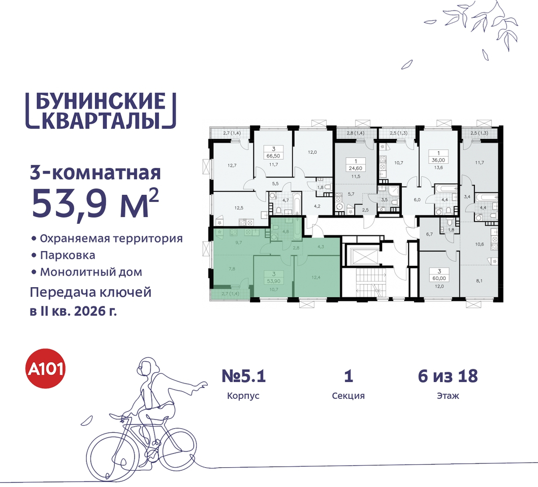 квартира г Москва п Сосенское ЖК Бунинские Кварталы метро Улица Горчакова метро Коммунарка пр-кт Куприна 2 Сосенское, Ольховая, Бунинская аллея фото 2