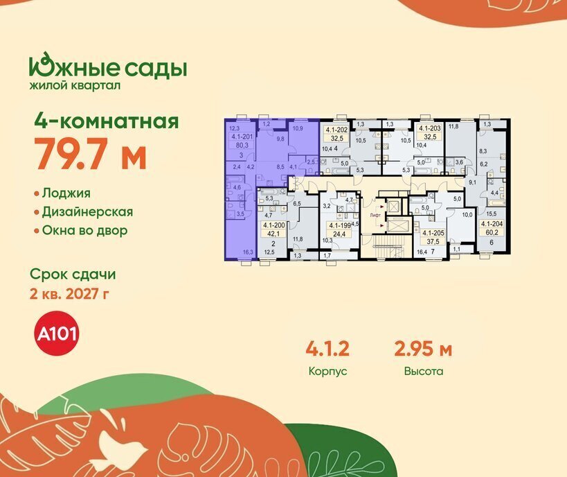 квартира г Москва метро Улица Горчакова ЖК «Южные сады» муниципальный округ Южное Бутово фото 2