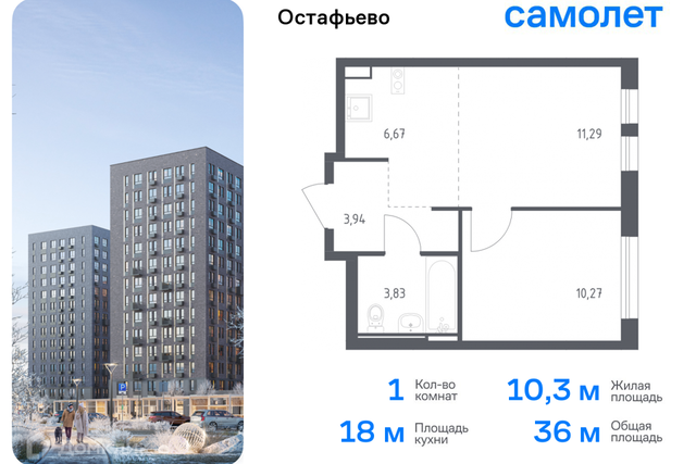 Новомосковский административный округ, Жилой комплекс Остафьево фото