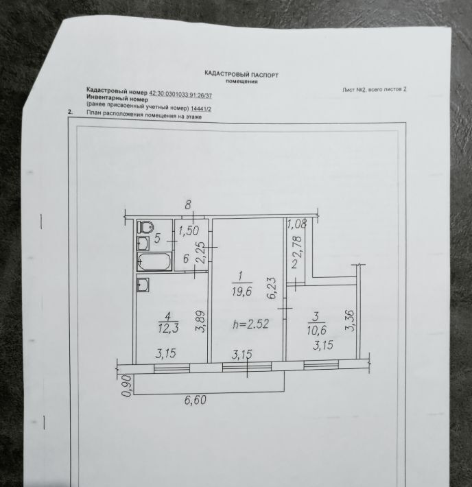 квартира г Новокузнецк р-н Центральный пр-кт Строителей 88а фото 27