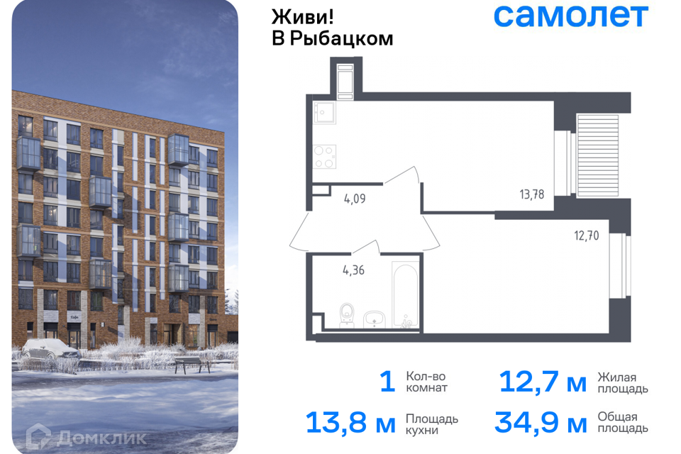 квартира г Санкт-Петербург Невский, Строящийся жилой дом фото 1