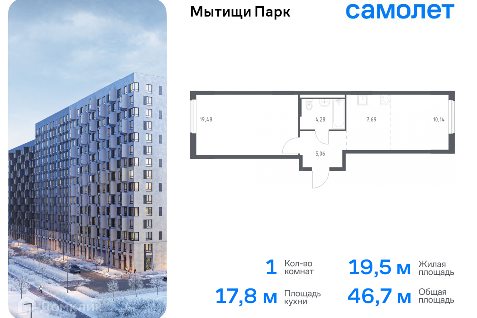 квартира городской округ Мытищи Мытищи фото 1