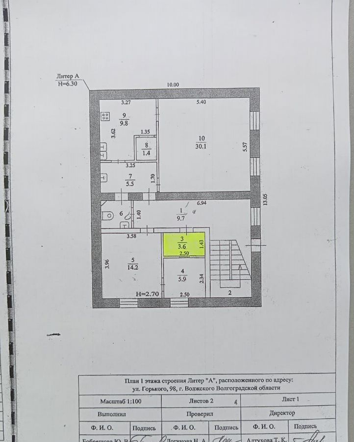 офис г Волжский ул Горького 98 фото 6