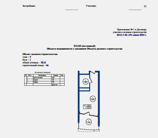 квартира г Евпатория фото 2