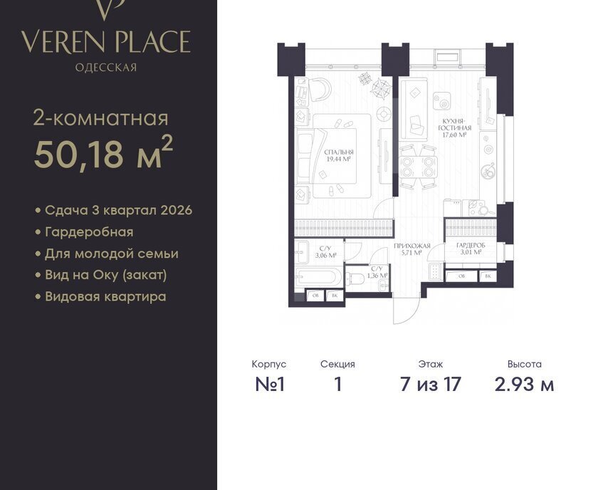 квартира г Нижний Новгород р-н Нижегородский Горьковская жилой комплекс Верен Плейс Одесская фото 1