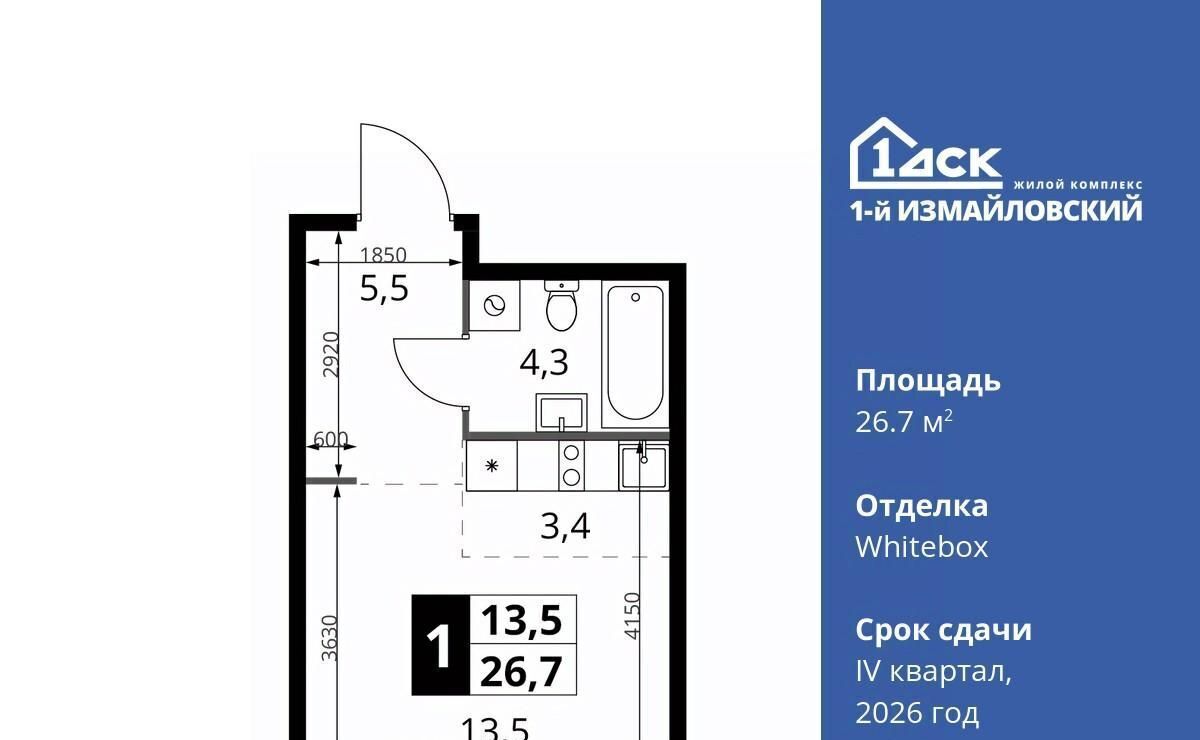 квартира г Москва метро Черкизовская ул Монтажная 8/24 фото 1