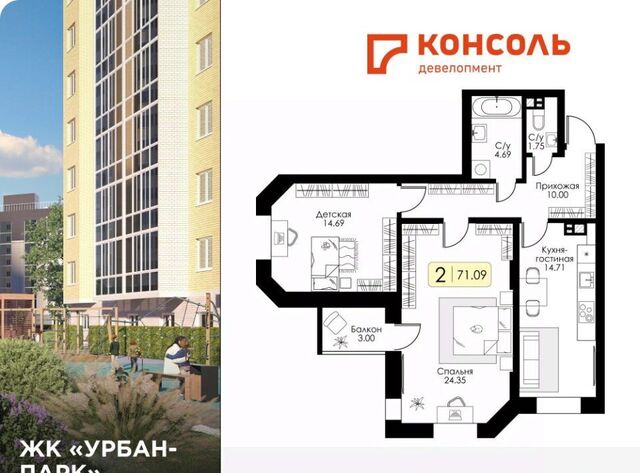 р-н Московский Урбан Парк жилой комплекс фото