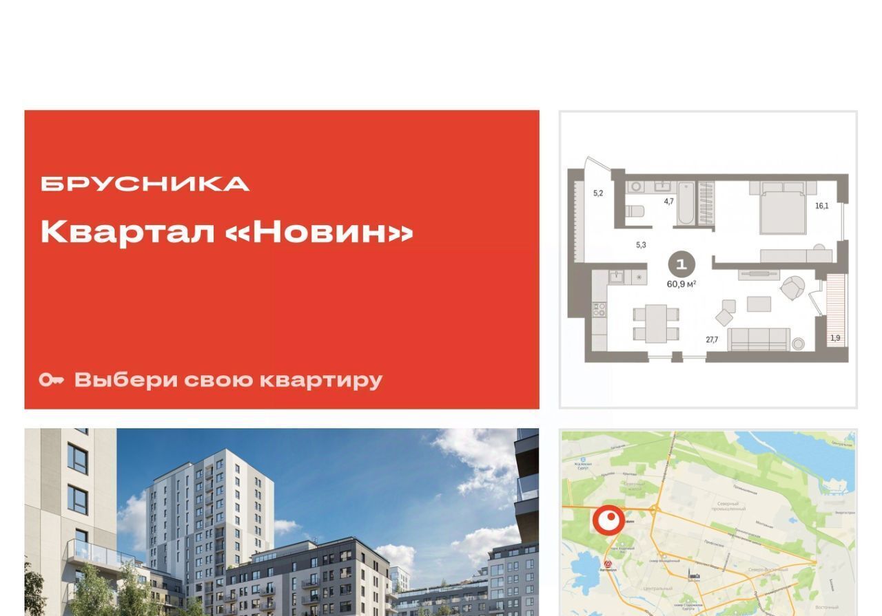 квартира г Сургут 35-й микрорайон ЖК квартал Новин 35-й фото 1