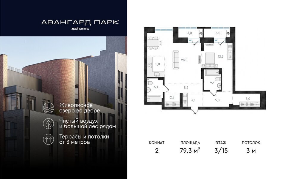 квартира г Новосибирск р-н Заельцовский Заельцовская Карьер Мочище ЖК Авангард Парк фото 1