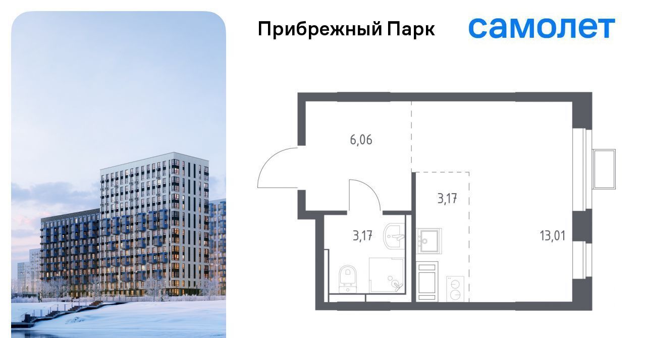 квартира городской округ Домодедово с Ям ЖК Прибрежный Парк 9/2 Щербинка фото 1