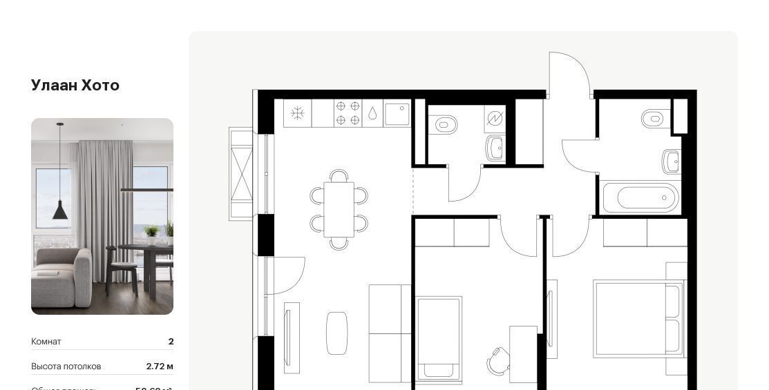 квартира г Улан-Удэ р-н Советский ул Советская 6/2 фото 1