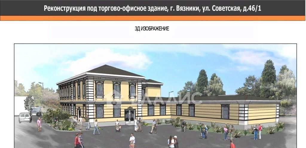 свободного назначения р-н Вязниковский г Вязники ул Советская 46 фото 5