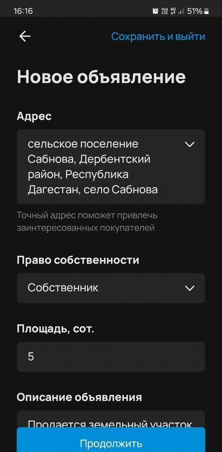 земля р-н Дербентский с Сабнова ул Центральная сельское поселение Сабнова, Дербент фото 1