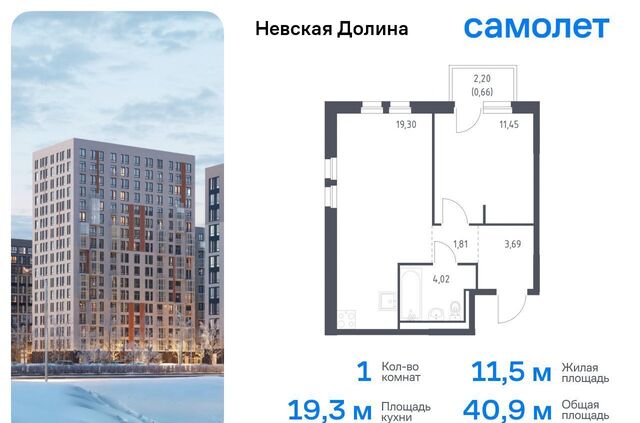 ЖК «Невская Долина» 1/1 Свердловское городское поселение, Санкт-Петербург, Рыбацкое фото