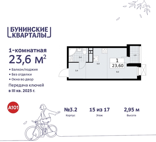 ЖК Бунинские Кварталы метро Коммунарка метро Улица Горчакова пр-кт Куприна 2 Сосенское, Ольховая, Бунинская аллея фото