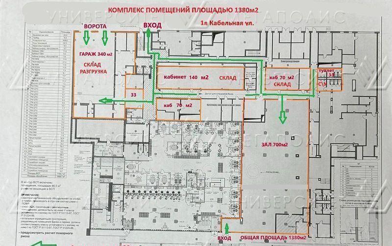 свободного назначения г Москва метро Авиамоторная ш Энтузиастов 14 фото 1