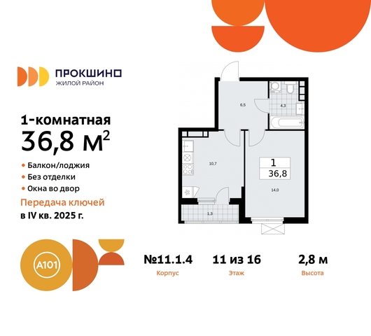 ЖК Прокшино 11 метро Теплый Стан метро Румянцево Сосенское, Филатов луг, Калужское, Прокшино, Саларьево фото