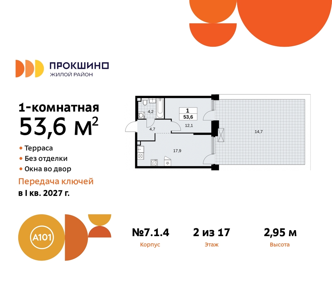 квартира г Москва п Сосенское д Прокшино ЖК Прокшино метро Румянцево метро Теплый Стан пр-кт Прокшинский 11 Сосенское, Филатов луг, Калужское, Прокшино, Саларьево фото 1