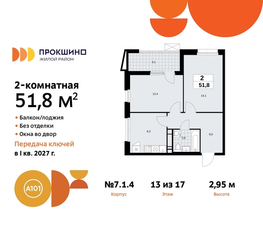 п Сосенское д Прокшино ЖК Прокшино метро Румянцево метро Теплый Стан пр-кт Прокшинский 11 Сосенское, Филатов луг, Калужское, Прокшино, Саларьево фото