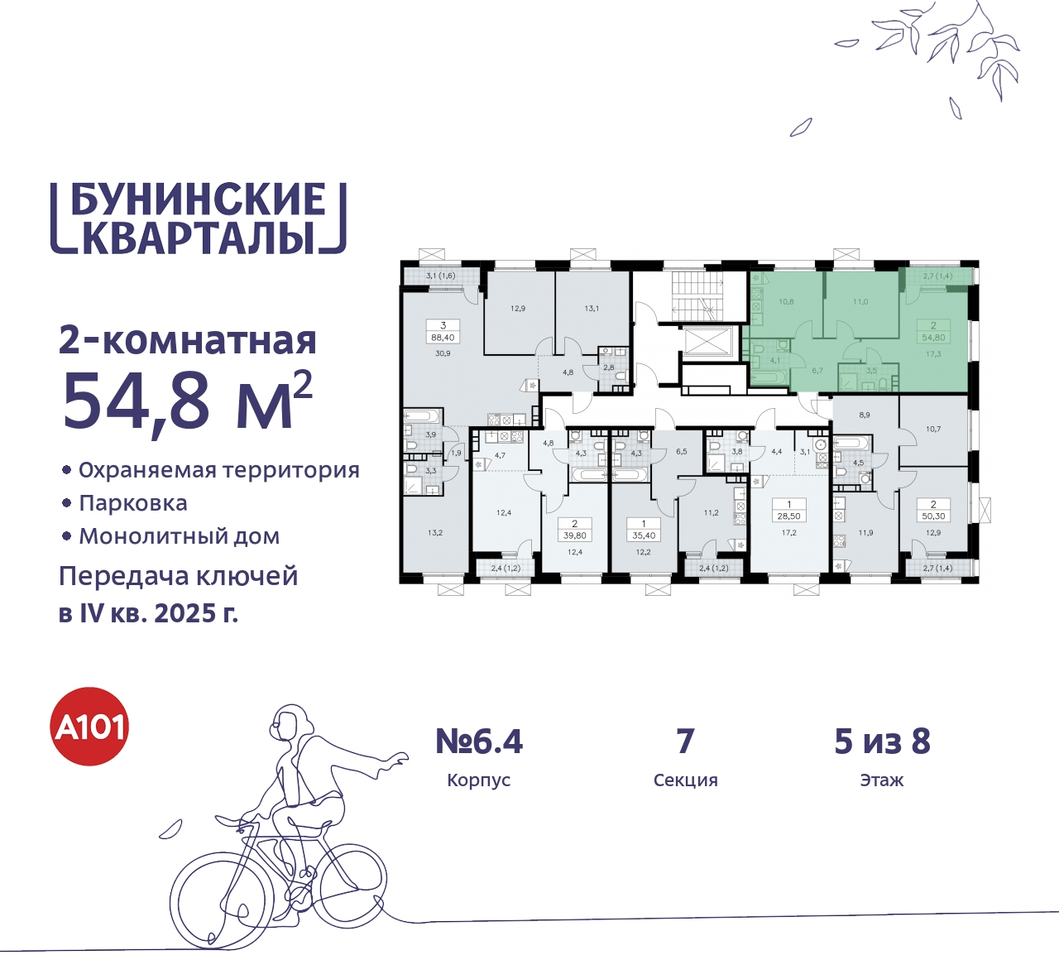 квартира г Москва п Сосенское ЖК Бунинские Кварталы метро Улица Горчакова метро Коммунарка пр-кт Куприна 2 Сосенское, Ольховая, Бунинская аллея фото 2