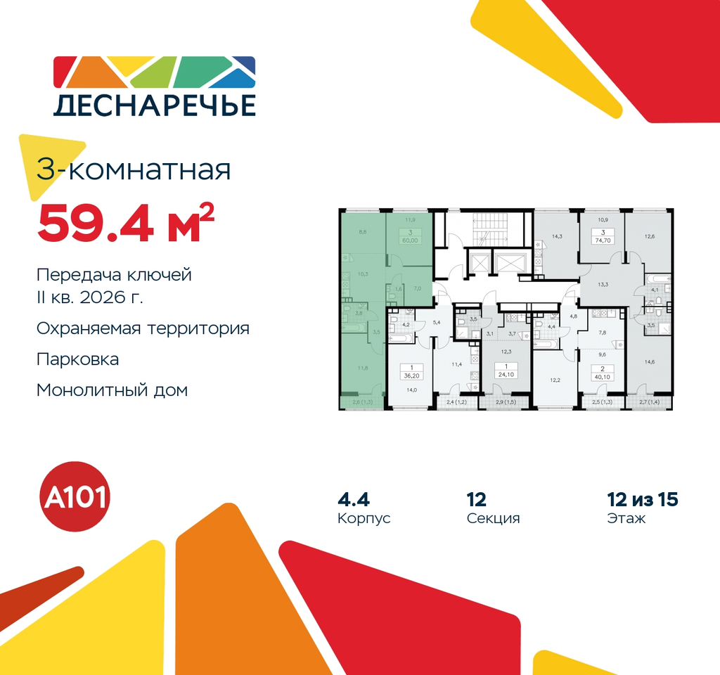 квартира г Москва п Десеновское ул Мостовая 5 метро Прокшино метро Бунинская аллея жилой район «Деснаречье» Филатов луг, Ольховая, Коммунарка фото 2