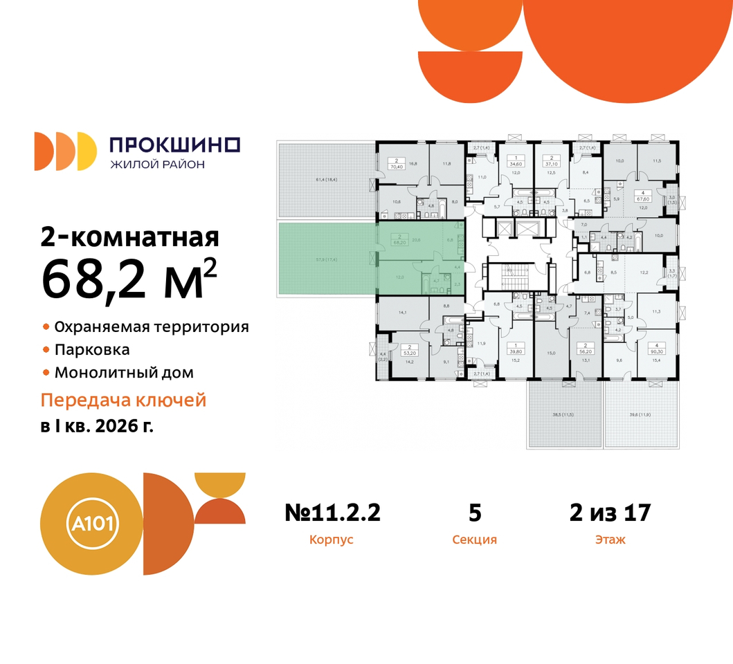 квартира г Москва п Сосенское д Прокшино ЖК Прокшино 2/2 метро Румянцево метро Теплый Стан Сосенское, Филатов луг, Калужское, Прокшино, Саларьево, 11. фото 2