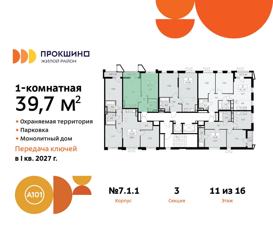 квартира г Москва п Сосенское д Прокшино ЖК Прокшино метро Румянцево метро Теплый Стан пр-кт Прокшинский 11 Сосенское, Филатов луг, Калужское, Прокшино, Саларьево фото 2