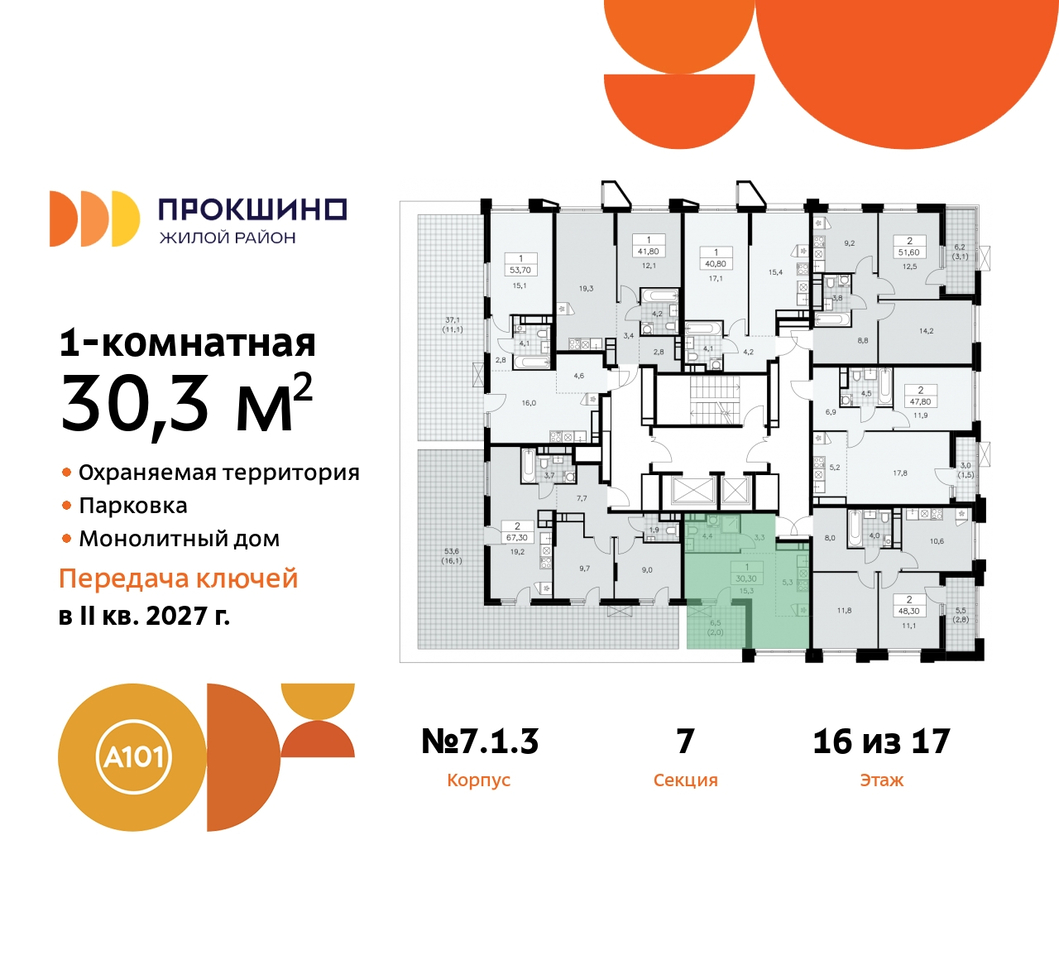 квартира г Москва п Сосенское д Прокшино ЖК Прокшино метро Румянцево метро Теплый Стан пр-кт Прокшинский 11 Сосенское, Филатов луг, Калужское, Прокшино, Саларьево фото 2