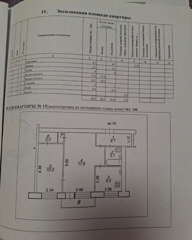 квартира дом 6 фото