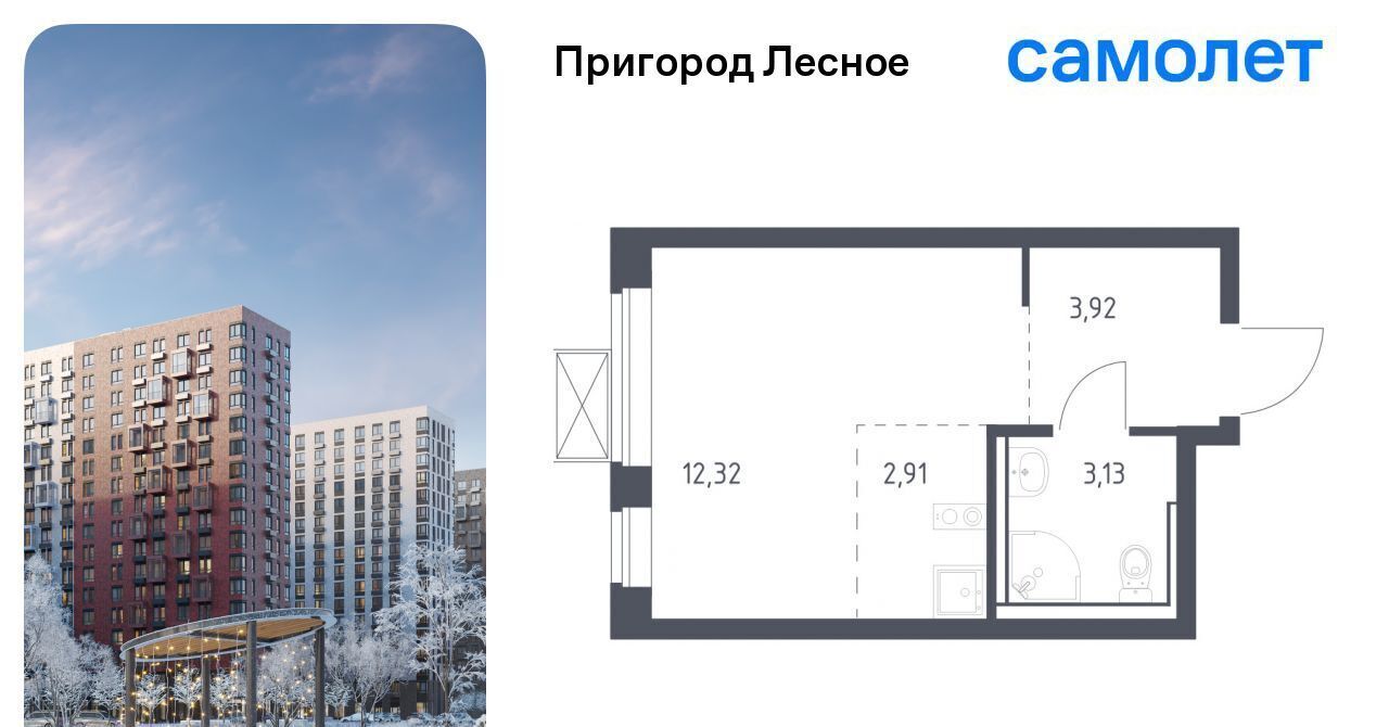 квартира городской округ Ленинский д Мисайлово ЖК «Пригород Лесное» Красногвардейская, к 13. 1 фото 1